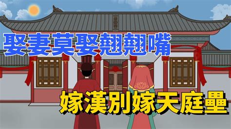 天庭壘是什麼意思|古人說「娶妻莫娶翹翹嘴，嫁漢別嫁天庭壘」，什麼是「天庭壘。